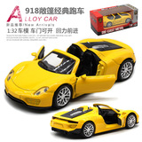 1:32 Классический спортивный автомобиль Baoshida 918, модель классического автомобиля из сплава, детские игрушки, трансграничная распродажа на Amazon