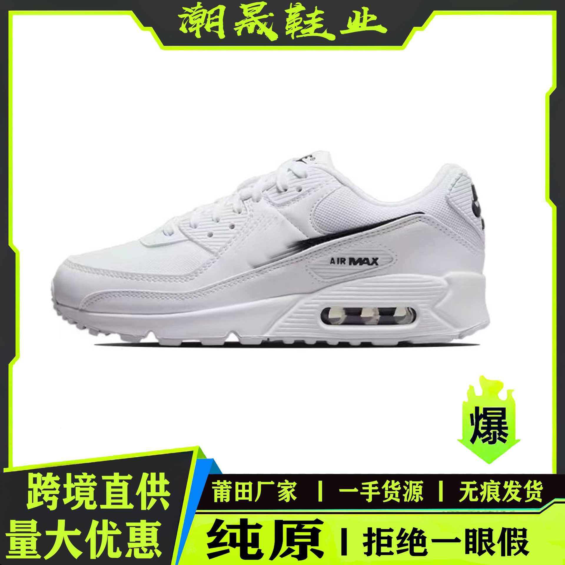 Обувь Putian классическая ретро обувь на воздушной подушке Air Max 90 с дышащей сеткой, повседневная спортивная обувь для бега для студентов мужского и женского пола