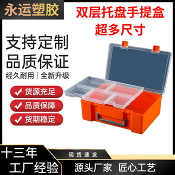 Rectangular Transparent Portable PP Plastic Box Toolbox Electronic Component Box Stationery Desktop Storage Box Durable Box