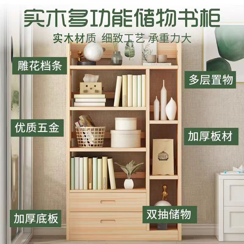 实木书架多层落地置物架家用收纳储物柜客厅一体靠墙柜子学生书柜