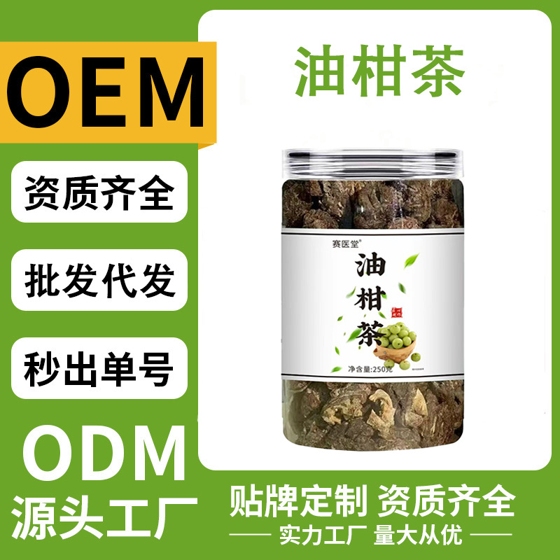 Tangerine Tea Soothes the Throat, Selected Natural Tangerine Fruit Soaked in Water, Fragrant and Sweet, Dried Fruit, Ready for Delivery