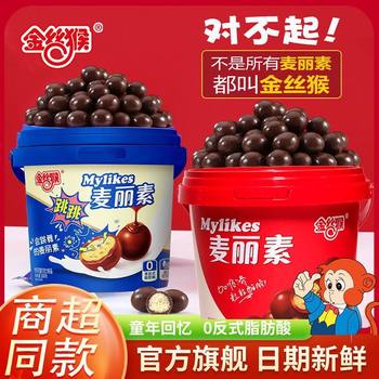Golden Monkey Malinois Barrel Original Popping Candy Flavored Chocolate Bean Snack Factory Wholesale