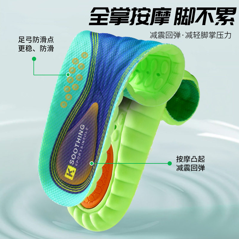Factory wholesale military training insoles sports Guofeng insoles step on excrement feeling for a long time not tired massage air cushion shock absorption insoles