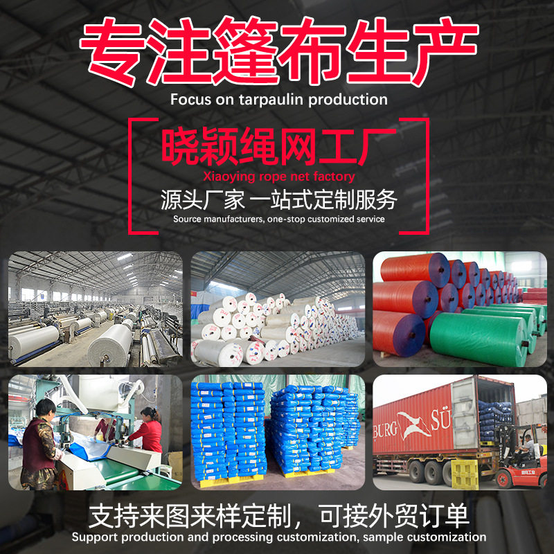 Cloth Sunshade, Rainproof and Waterproof Tarpaulin, Warehouse Cover, Balcony Rainproof Tarpaulin, Sun Protection, Anti-Aging, Full Coverage, Thickened Shade