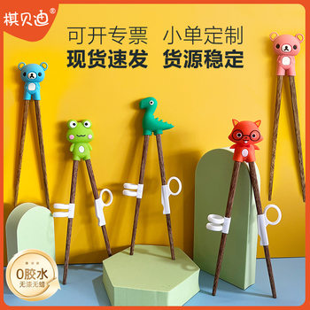 Children's Training Chopsticks Finger Set Silicone Tiger Mouth Chicken Wing Wood Chopsticks with Children's Chopsticks Cartoon Style Learning Practice Chopsticks