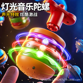 Children's Spinning Top Toy Educational Music Burger Flash Luminous Colorful Top Boy Primary School Batch Wholesale