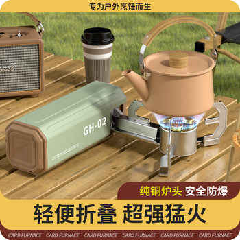 Customized Cassette Stove, Outdoor Foldable Camping Stove, Household Cooking Utensils, Gas Stove, High-Fire Stove, Windproof Barbecue Stove