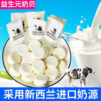 Processing and Customization of Bulk Prebiotic Milk Clam Original Milk Tablets Sugar Dry Milk Tablets Eating Tablets Individually Packaged Milk Tablets