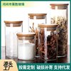 Glass Sealed Jar High Borosilicate Glass Large Capacity Storage Jar Kitchen Grain Storage Jar Household Food Tea Jar