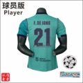 Champions League No. 21 (with armband)