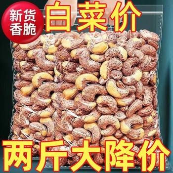 New goods with skin cashew bag salt baked charcoal cashew nuts instant nuts dried fruits Vietnam cooked purple snacks wholesale