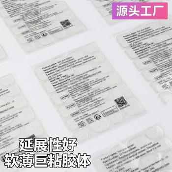 Xiyin Specializes in Cross-Border Manicure Jelly Glue Wearable Nails Double-Sided Stickers High Viscosity Patches Double-Sided Tape Waterproof Super Sticky