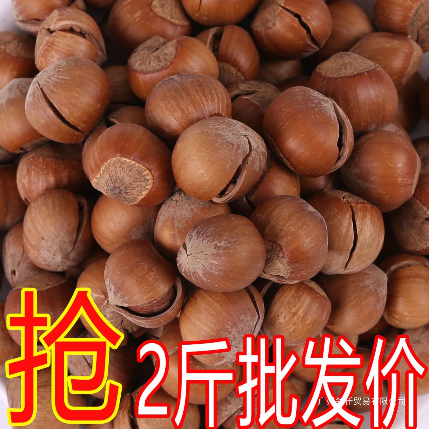 New Northeast Net Weight Large Hazelnuts with Thin Shells, Original Roasted Nuts Specialty Bagged Wholesale Price Snacks