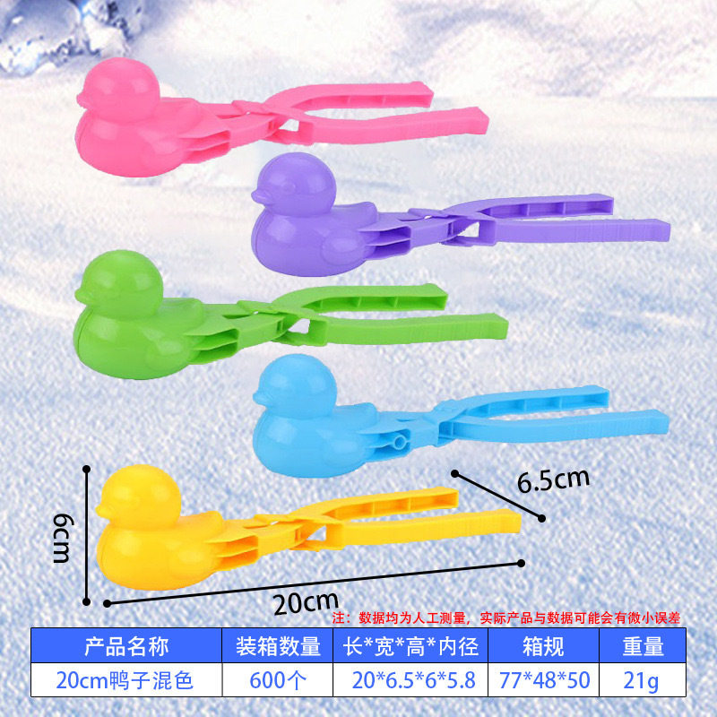 儿童玩雪玩具 夹雪器神器雪球夹 勺打雪仗工具沙球夹子沙滩玩具