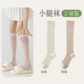 2 Pairs【Light Coffee + Dark Coffee】