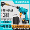Wireless car washing machine high-pressure car washing water gun household portable rechargeable high-power lithium battery water pump cleaning god