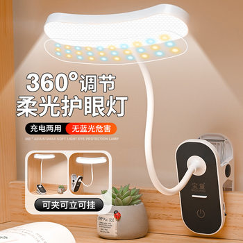 Upgrade three rows of eye protection study desk lamp special clip nightlight dormitory charging led bedside reading lamp students