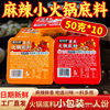 Jiefangbei Authentic Chongqing Butter Spicy Old Hot Pot Base Small Package Chongqing Hot Pot Base Wholesale