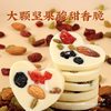 Nut Fried Yogurt Xinjiang Specialty Almond Cranberry Kidsren's Chocolate Snacks for Pregnant Women Snacks