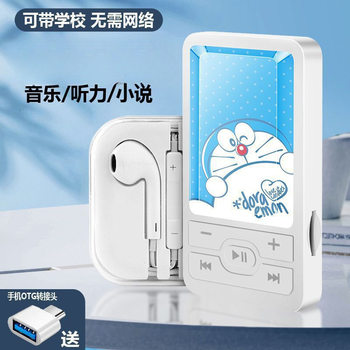 Student Listening to Music Mp3 Walkman High School Students Boys and Girls Mini Portable Sports Music Player