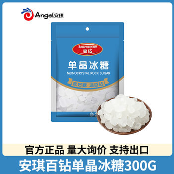 Hundred Diamond Single Crystal Candy 300g Bags Household Tremella Soup Bubble Chrysanthemum Tea White Candy Soup Sugar Seasoning