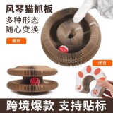 Орган-доска для когтеточки кошек nest, износостойкие игрушки для кошек, не вызывающие перхоти, самоклеящиеся, избавляющие от скуки, доска для шлифовки когтей из гофрированной бумаги, принадлежности для кошек Daquan