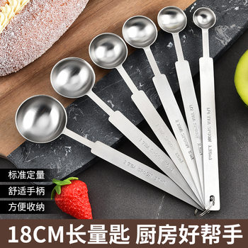 Stainless steel measuring spoon suit six-piece set with scale metal coffee spoon milk powder measuring spoon creative ice cream spoon