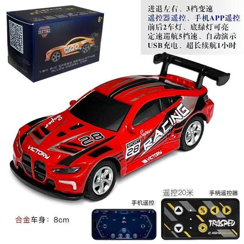 Bluetooth + リモコン + 重力センサー ※3モード【M4 レッドラテアート】