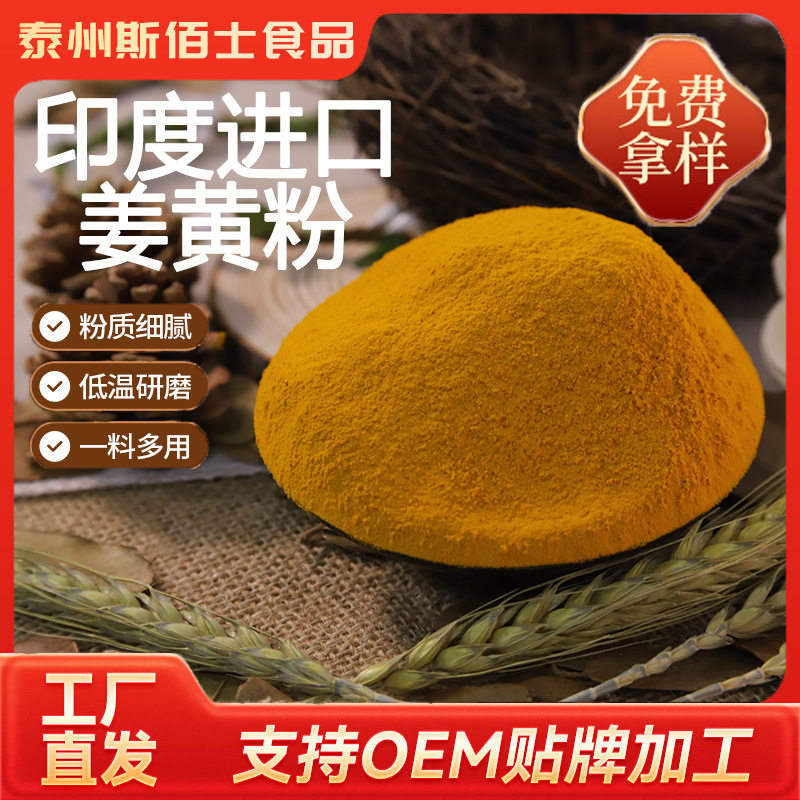 Indian Turmeric Powder Edible Turmeric Powder Ginger Powder Spice Seasoning Stewed Meat Braised Meat Catering Household Imported Ginger Powder