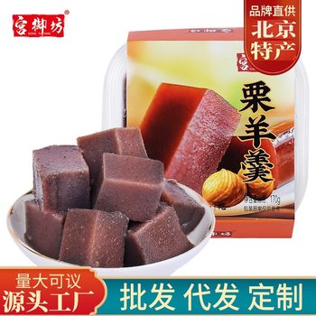 Miyofang Beijing Specialty Instant Chestnut Goat Soup Chestnut Soup Cake Heart Red Bean Chestnut Traditional Chinese Snacks Snacks