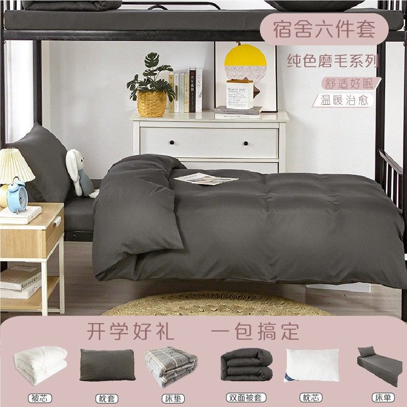 Simple Student Dormitory Six-Piece Set School Bedding Dormitory Bedding Washed Cotton Sheets Three-Piece Set