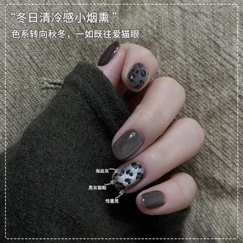 Black Leopard Print Cat Eye Nail Polish Gel Honey Miss Autumn and Winter New White Color Set for Nail Art