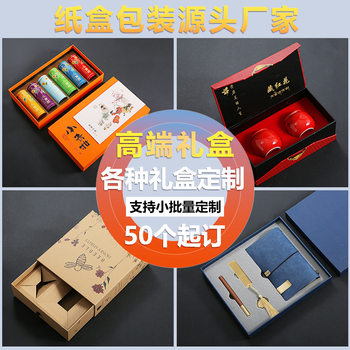 Wholesale Custom Printing Color High-End Heaven and Earth Cover Drawer Box Souvenir Flip Packaging Gift Jewelry Packaging Box