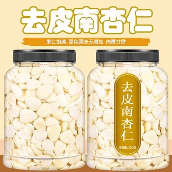 Authentic Southern Almonds, Canned Almond Slices, Peeled Pure Sweet Almonds, Soy Milk, Original Peeled Apricot Nuts, Chengde Specialty