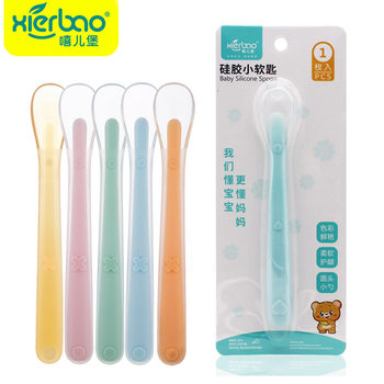 Full silicone spoon silicone small soft spoon xierbao brand baby rice spoon soup spoon soft head spoon 9384