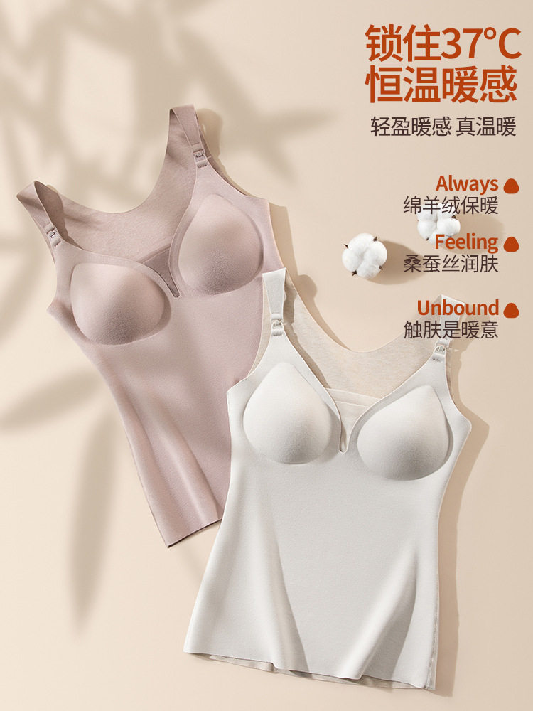 Autumn and Winter Maternity Nursing Vest, Postpartum Breastfeeding, Bra-Free Sling, New Outer Wear, Large Size Maternity Thermal Vest