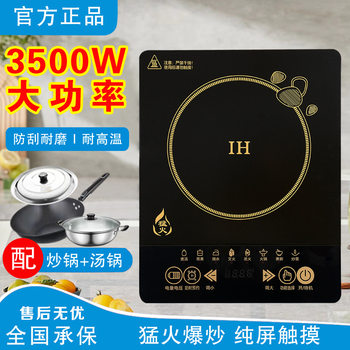 Factory direct plane induction cooker 3500W household high-power battery multi-function induction cooker a generation of hair