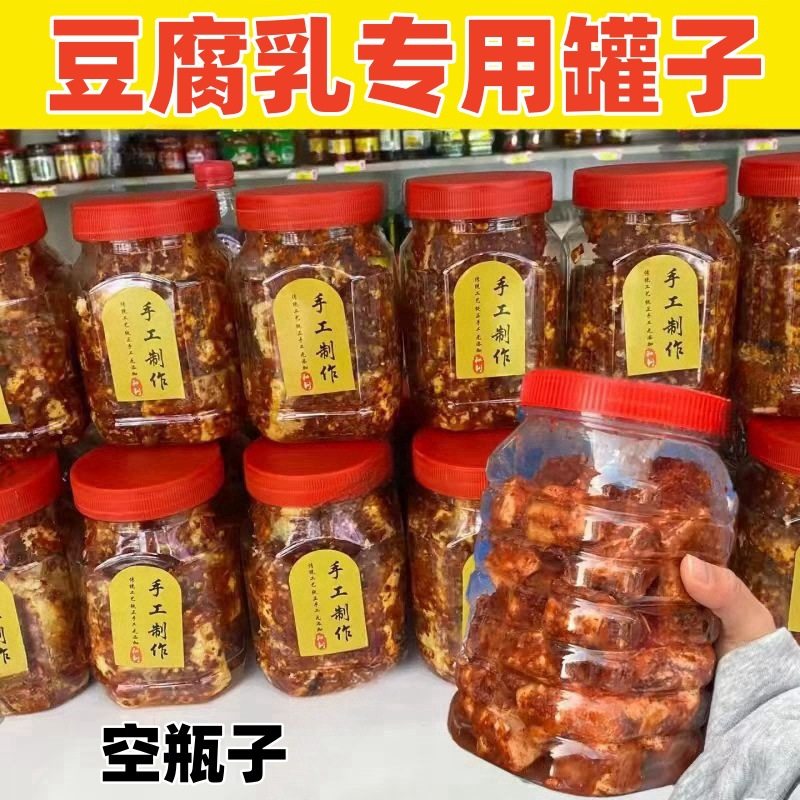 Tofu Jar Plastic Bottle Empty Bottle Food Grade Sealed Jar Mold Tofu Jar Chili Sauce Packaging Bottle Transparent