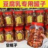 Tofu Jar Plastic Bottle Empty Bottle Food Grade Sealed Jar Mold Tofu Jar Chili Sauce Packaging Bottle Transparent