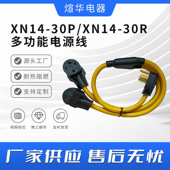 US Standard Xuanhua XN14-30P/XN14-30R RV Branch Line 30 Amp to 30 Amp Generator Power Cord