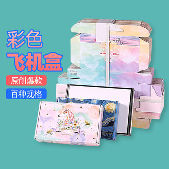 Double-sided color printing flying machine box to develop color flying machine box in stock wholesale clothing packaging express carton wholesale