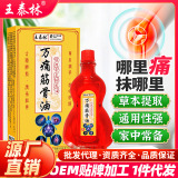 Паста Wanjiao muscle and bone oil paste предназначена для продажи подарков, покупок по телевизору, электронной коммерции, путешествий, рек и озер, горячих продуктов электронной коммерции