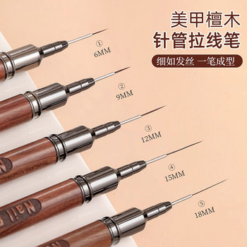 Nail Pen Sandalwood Fine Needle Tube Pull Pen suit Japanese Nail Pen Painted Pen Painted Pen Nail Shop Tools