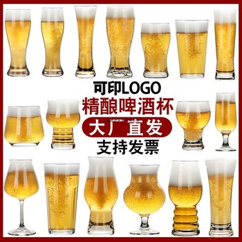 High-value fine brewed beer mug commercial light luxury high-end creative large-capacity Internet-famous glass draft beer goblet