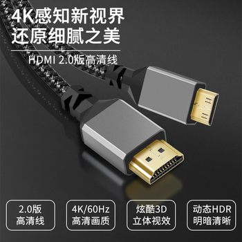 minihdmi to hdmi hd line 2.0 version 4K line gray aluminum mesh mini HDMI male conversion line