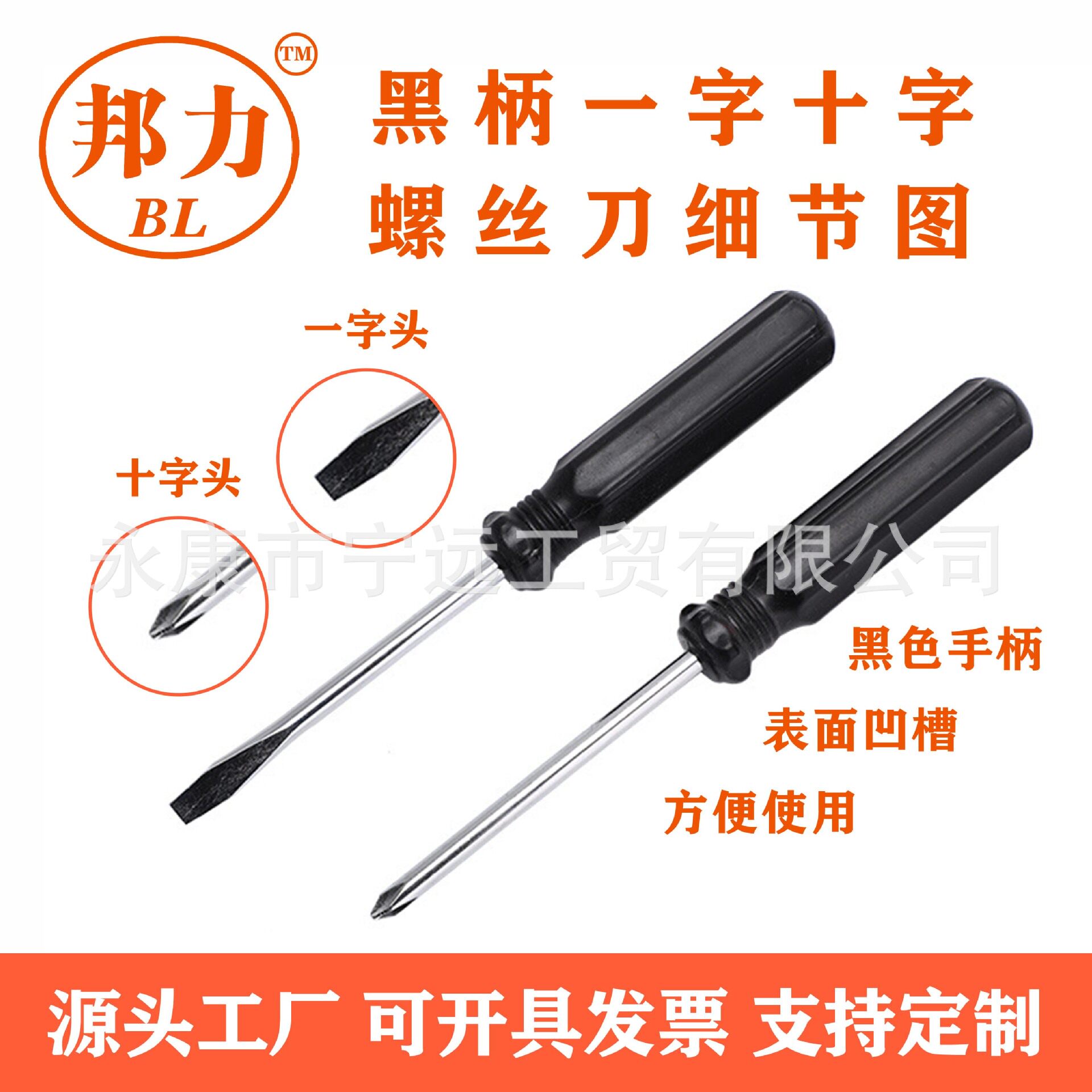 小一字十字起子螺丝刀改锥迷你黑柄螺丝刀加长手动螺丝刀玩具工具