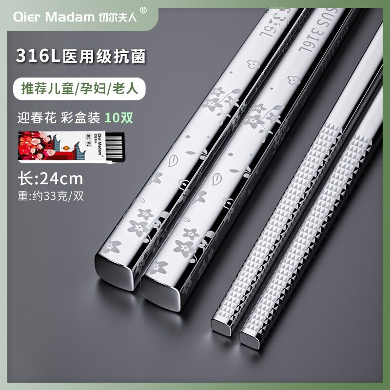 【316L箸】富貴花 5膳セット★♜