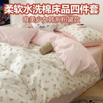 C Bedding Three-Piece Set Washed Cotton Bedroom Four-Piece Set Student Dormitory Bed Sheet Single/Double Bed All-Season