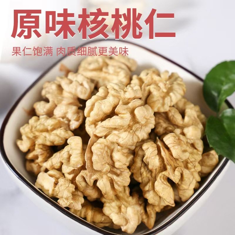 Yunnan Peeled Walnut Kernels, Original Flavor, No Additives, Bagged, Individually Packaged, Snacks for Pregnant Women, Ready-To-Eat Nuts, Pecans