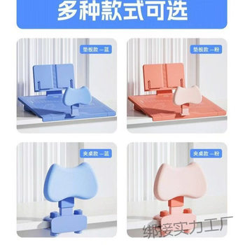 Cambridge Tree Same Style [Small Bread Table Sitting Device] Elementary School Student Sitting Posture Corrector Width Adjustable Invisible